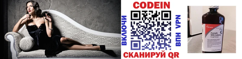 Купить закладки  Верещагино  Codein напиток Lean (лин) 