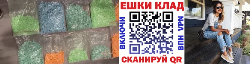 ЭКСТАЗИ 280мг Верещагино