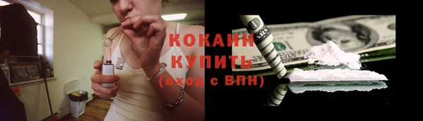 COCAINE Каменногорск