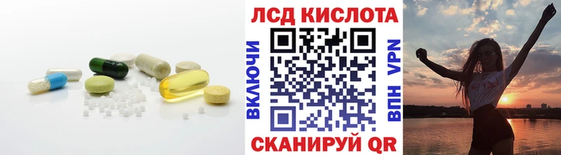Купить где  Верещагино  ЛСД экстази кислота 