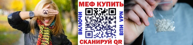 МЕФ 4 MMC  Купить закладки  Верещагино 